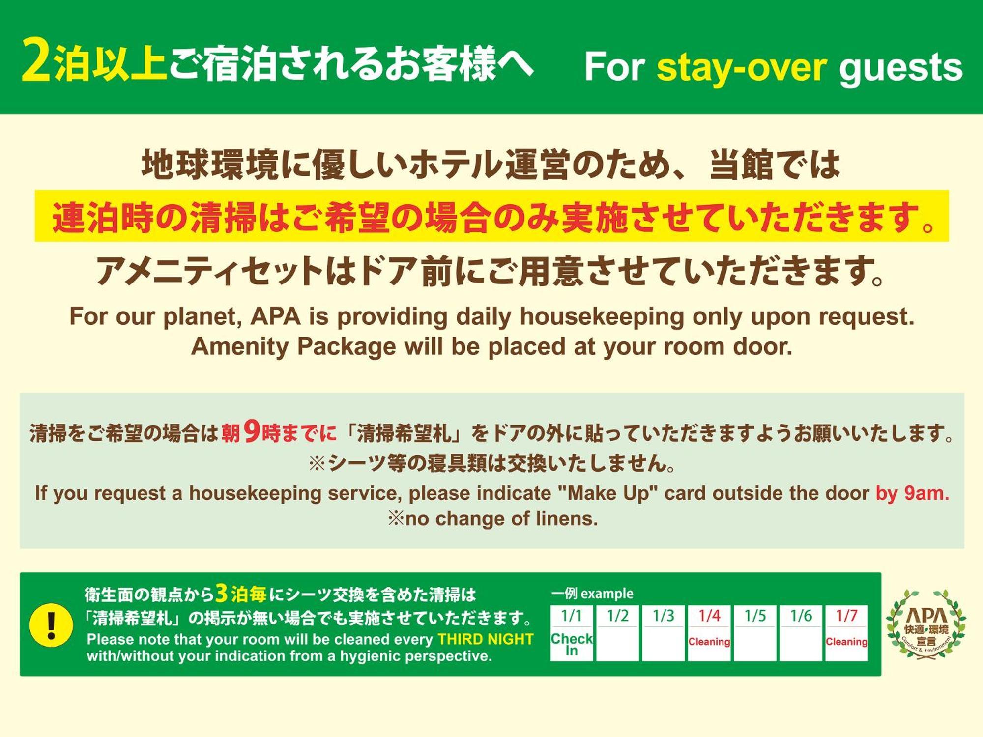 טוקיו Apa Hotel Iidabashi Ekimae מראה חיצוני תמונה